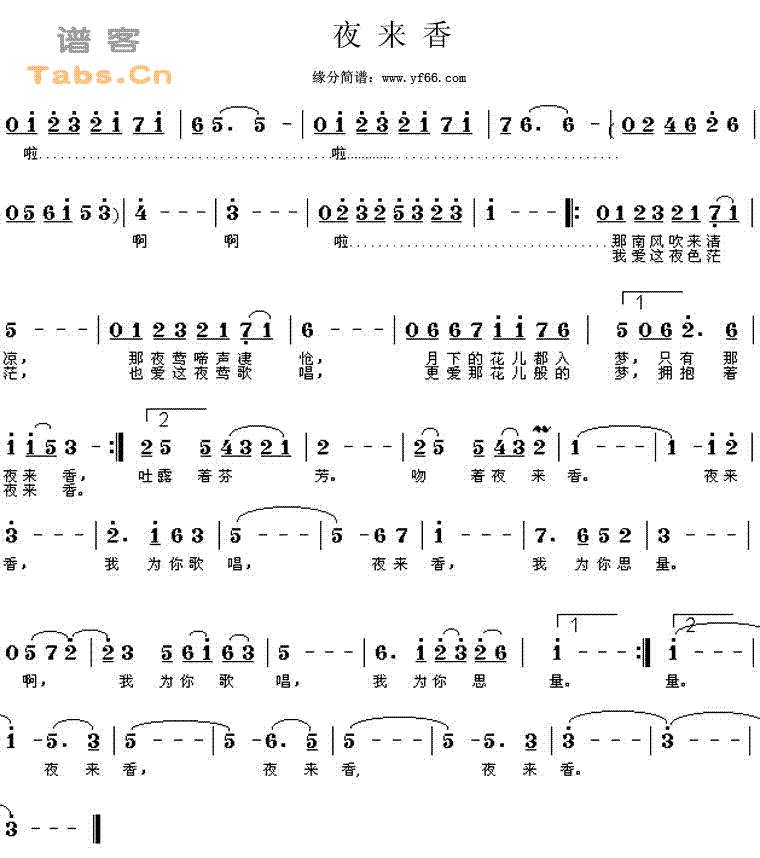 夜来香 	吉他谱 