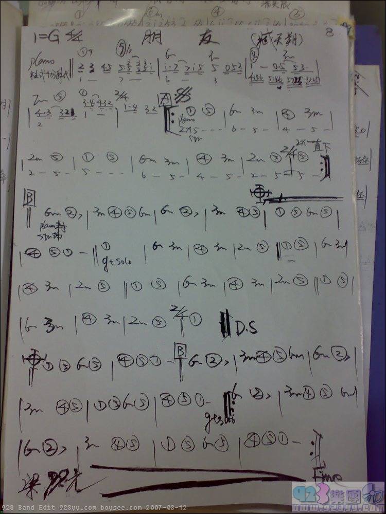 藏天朔-朋友吉他谱 