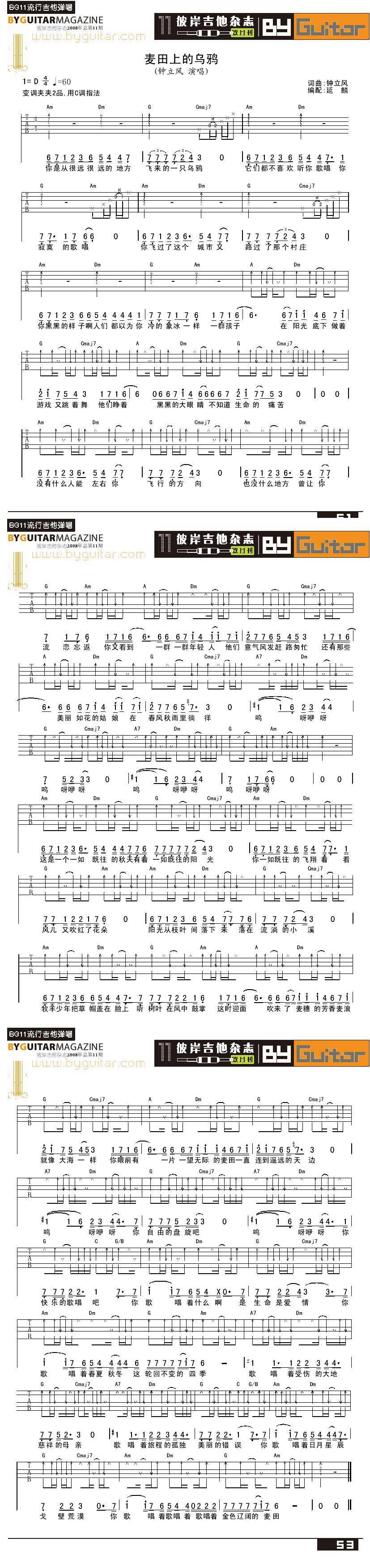 麦田上的乌鸦吉他谱 
