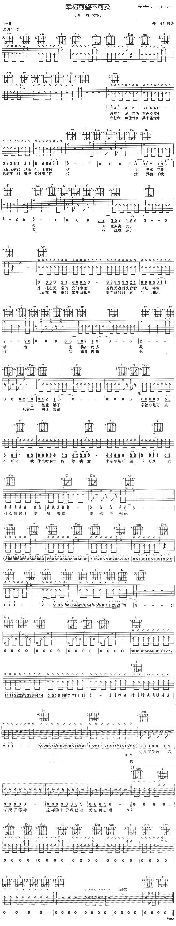 幸福可望不可及吉他谱 