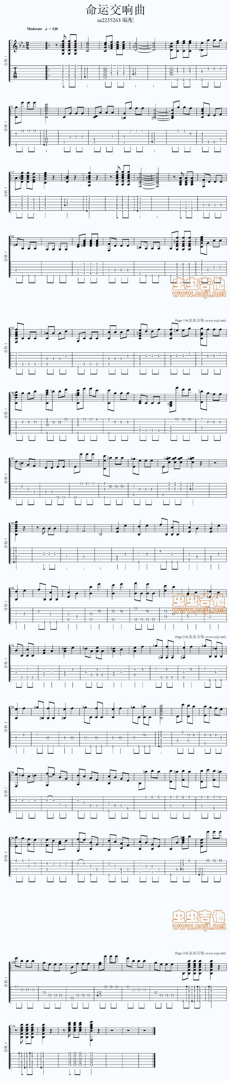 命运交响曲吉他谱 