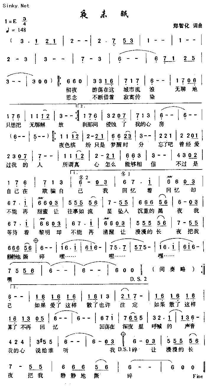 夜未眠（简谱）吉他谱 