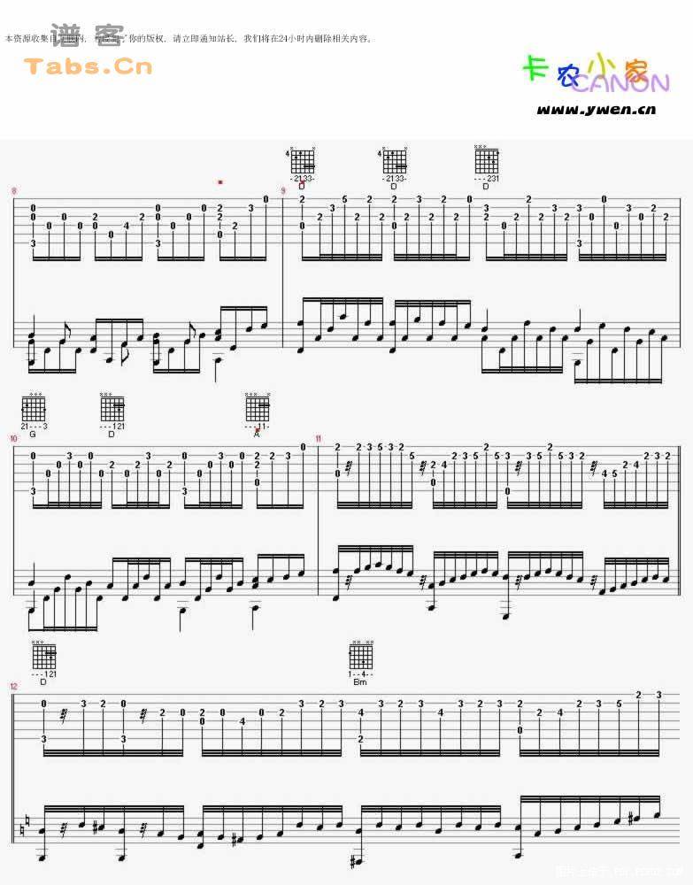 卡农 经典版吉他谱