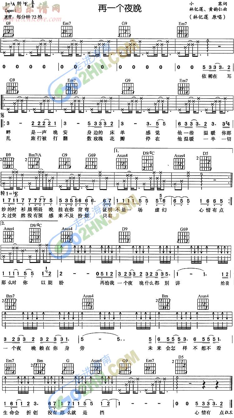再一个夜晚吉他谱 