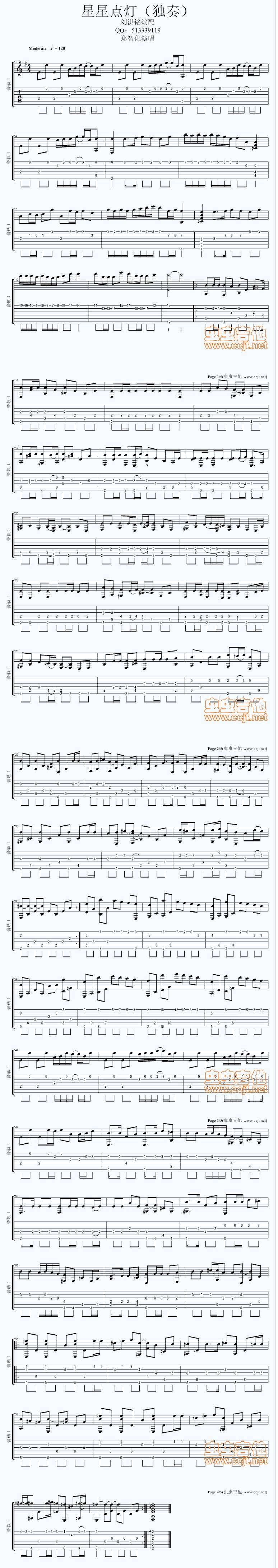 星星点灯（独奏）吉他谱 