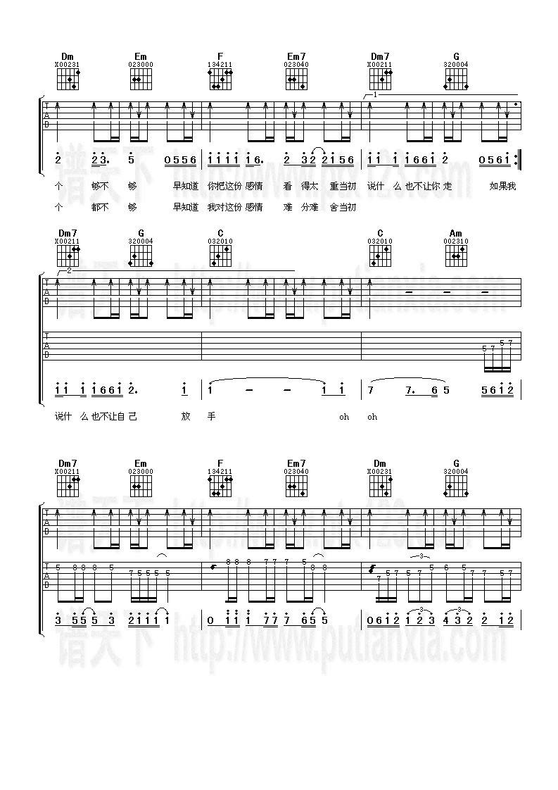 一万个理由吉他谱 