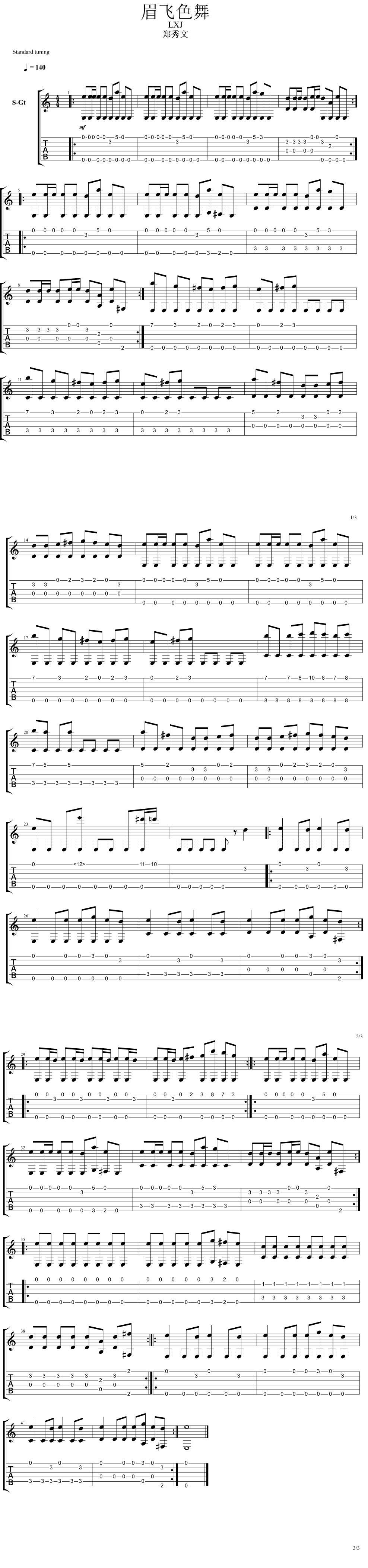 眉飞色舞 指弹吉他谱 