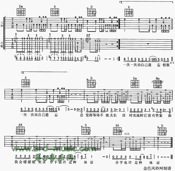 我的情歌吉他谱 