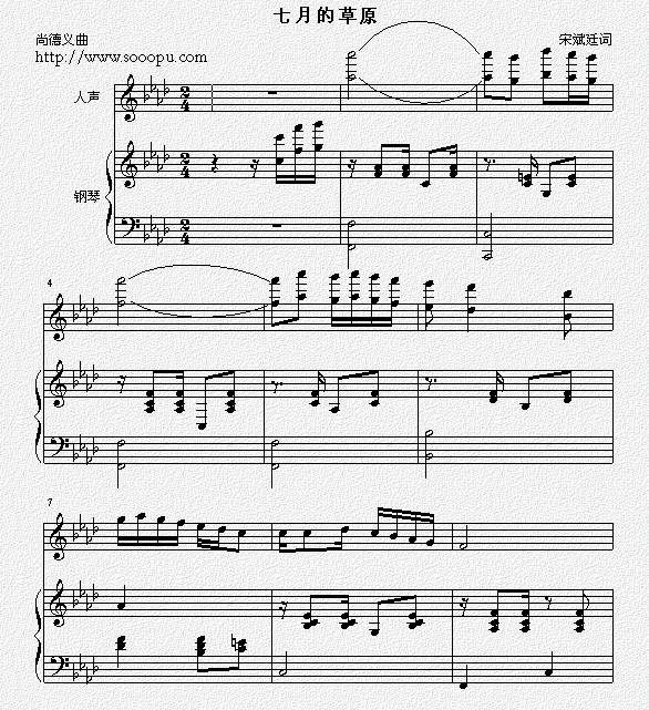 七月的草原吉他谱 