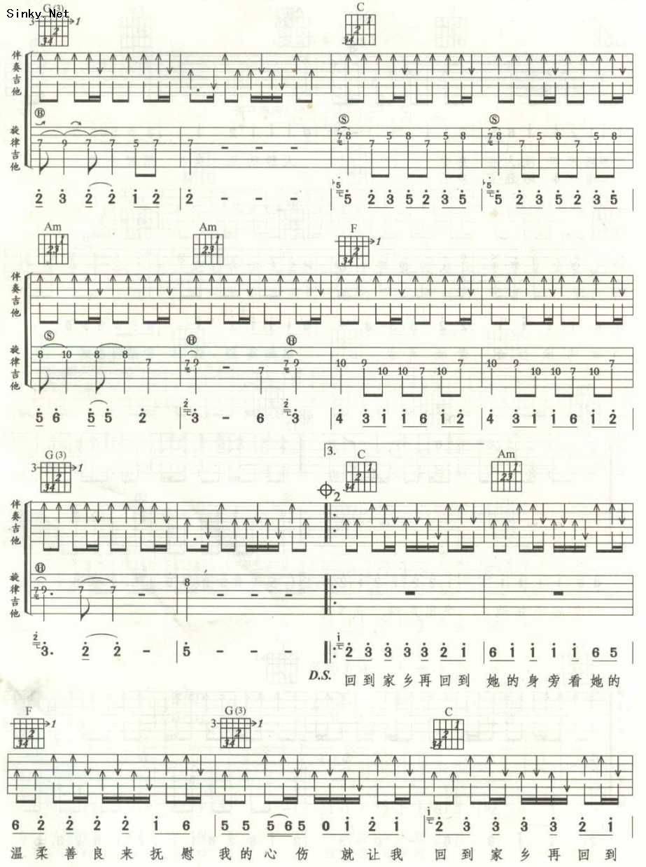 在他乡3-4（共4页）吉他谱 