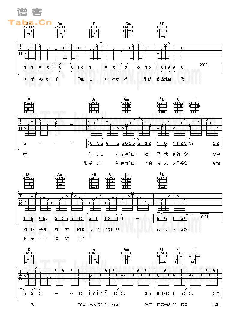 为爱停留 完美版	吉他谱