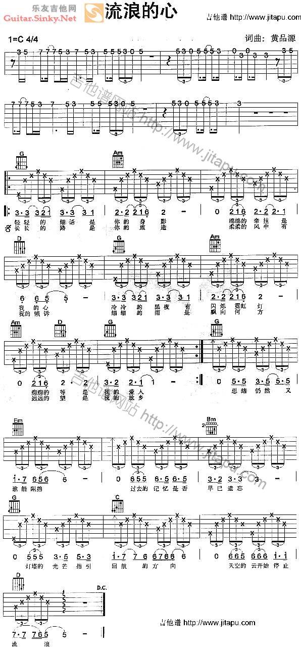 十指紧扣吉他谱 