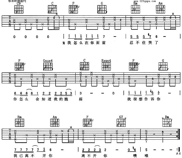 小爱人(水木年华)吉他谱 