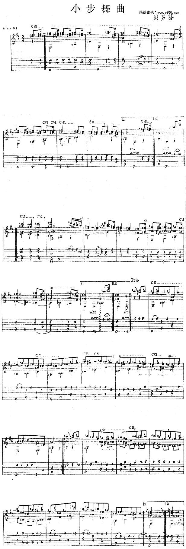 小步舞曲吉他谱 