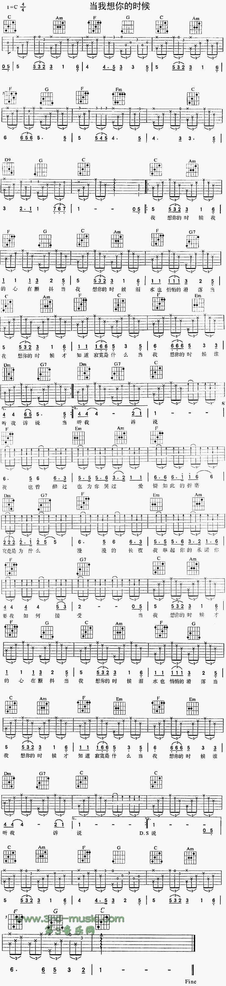 当我想你的时候吉他谱 