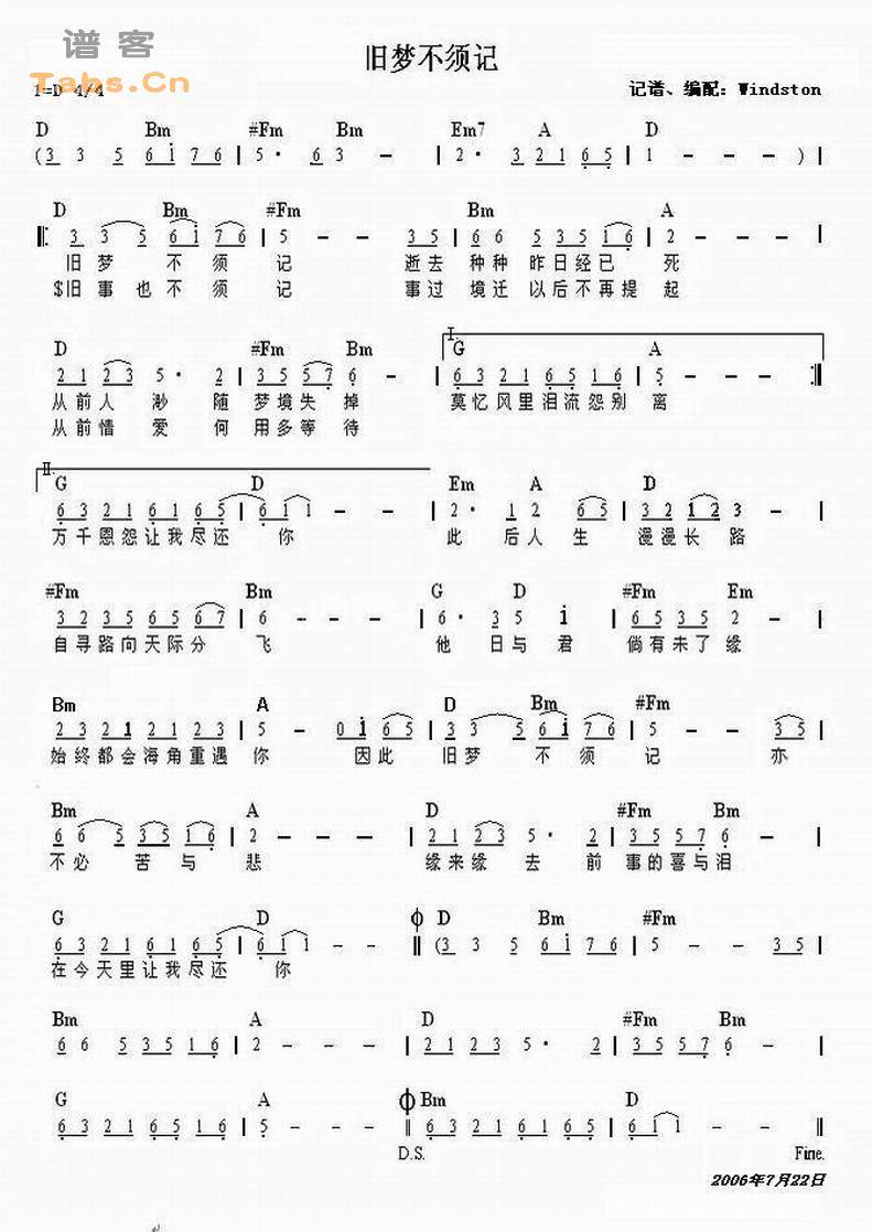 旧梦不须记 	吉他谱 