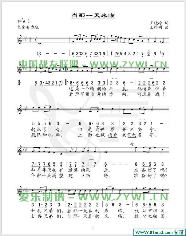 当那一天来临吉他谱 