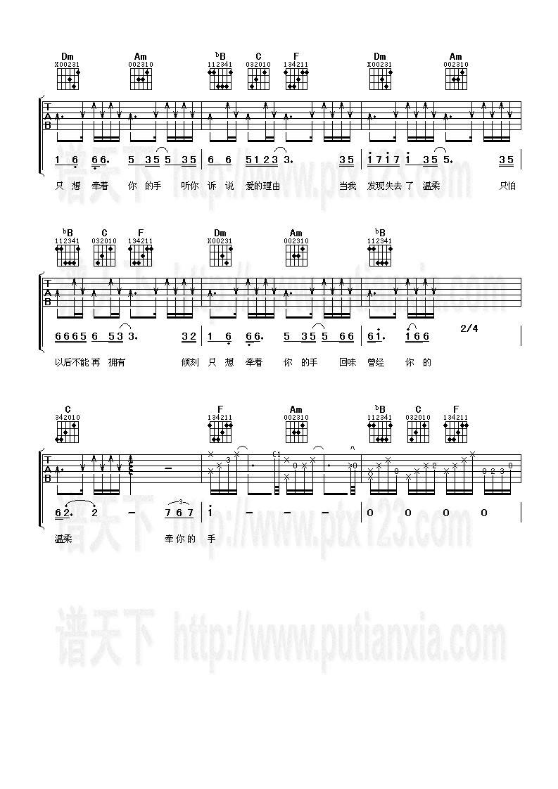 为爱停留吉他谱 