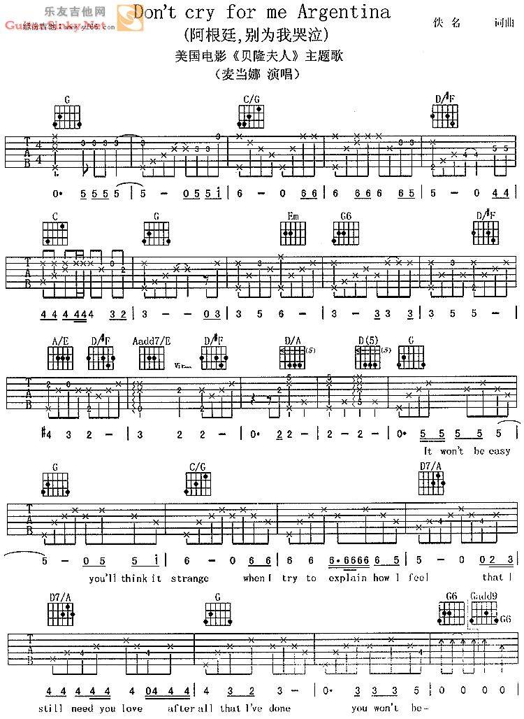 阿根廷别为我哭泣(Don tCryForMeArgentina)吉他谱 