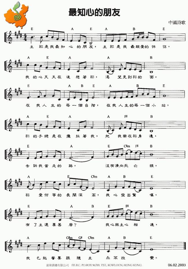最知心的朋友吉他谱 