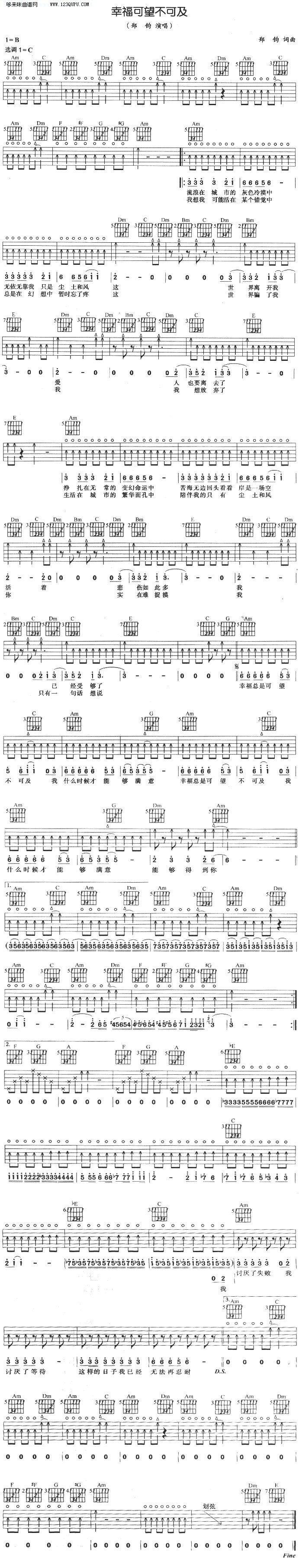 幸福可望不可及—郑钧吉他谱 