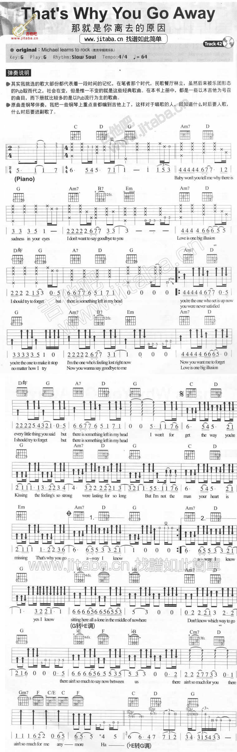 that‘s why you go away吉他谱 