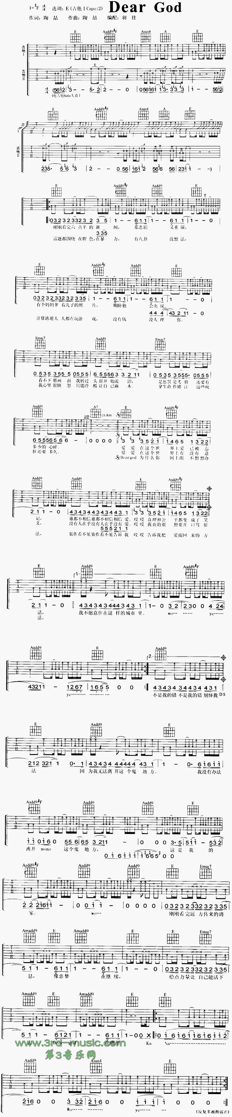 Dear God吉他谱 