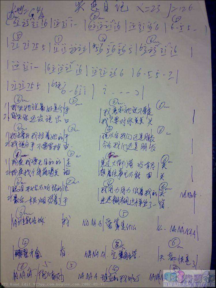 水木年华-失恋日记吉他谱 