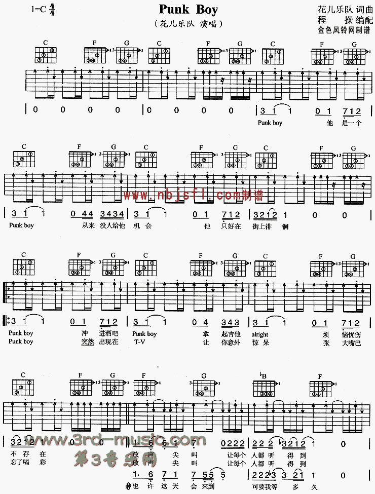 Punk Boy吉他谱