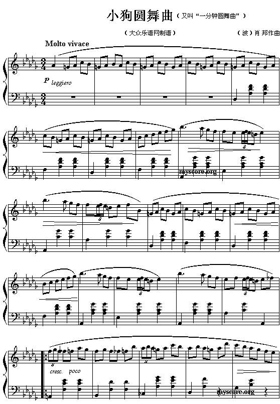 小狗圆舞曲吉他谱