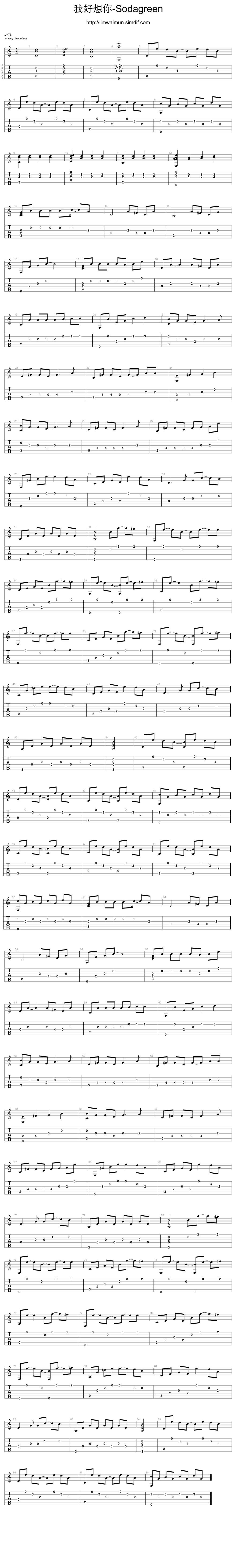 我好想你-指弹吉他谱 