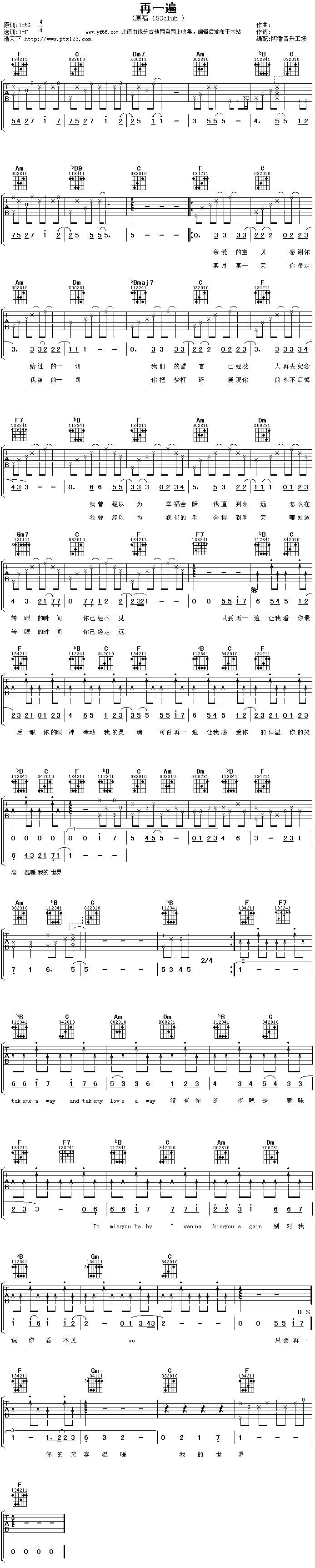 再一遍吉他谱 