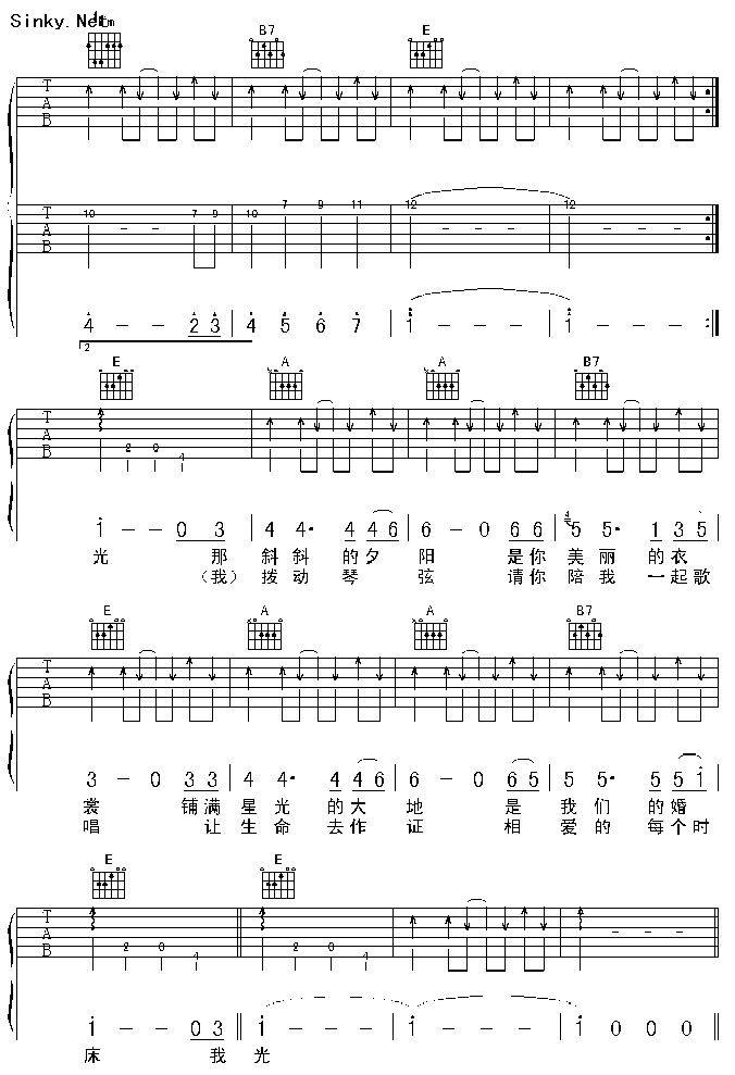 我们去远方（剩余部分）吉他谱 