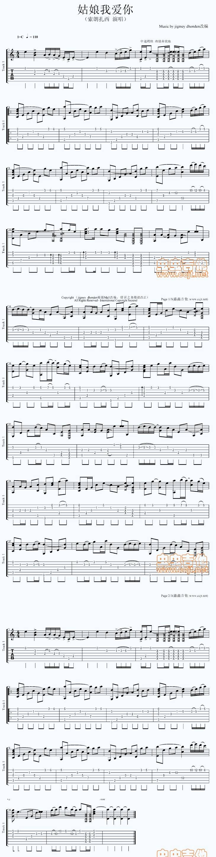 姑娘我爱你吉他谱 