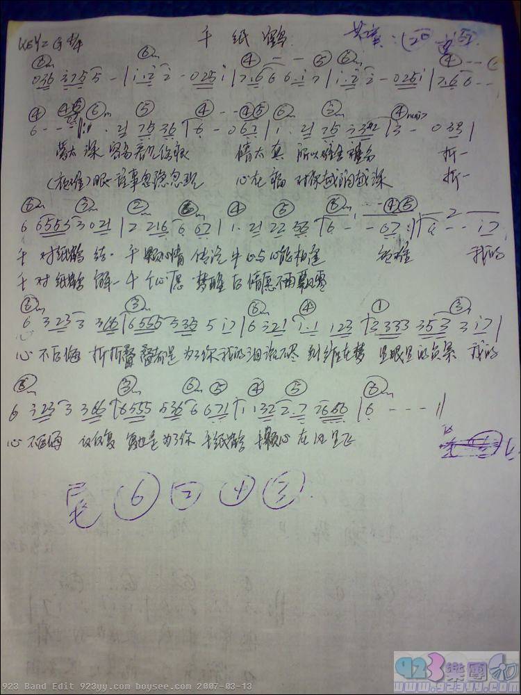 邰正宵-千纸鹤吉他谱 