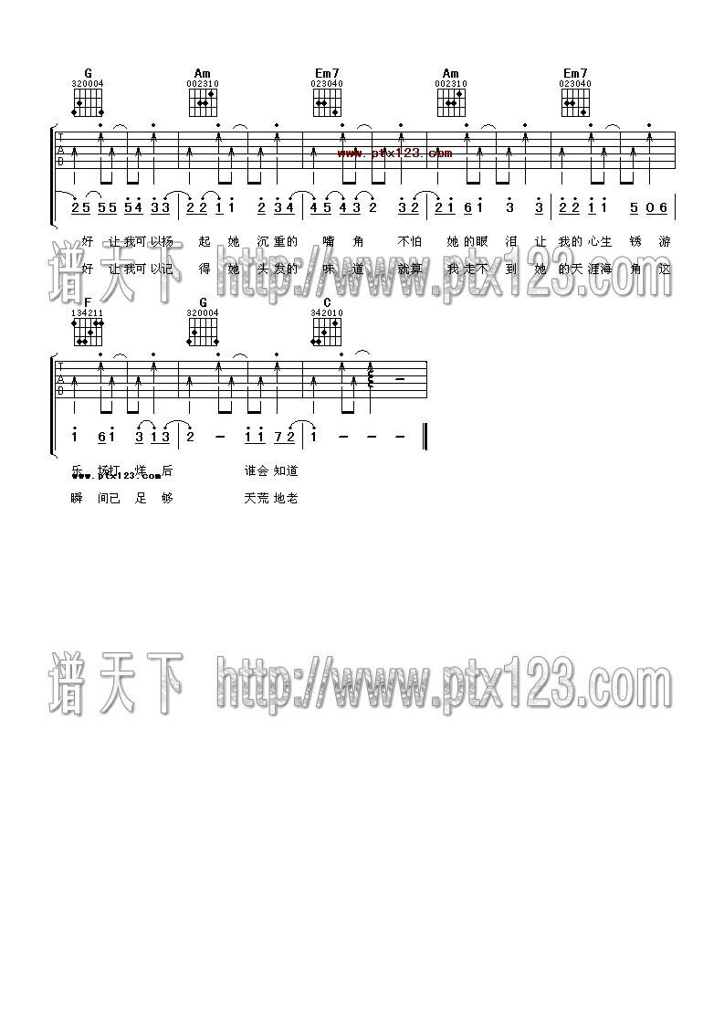 孤单摩天轮吉他谱 