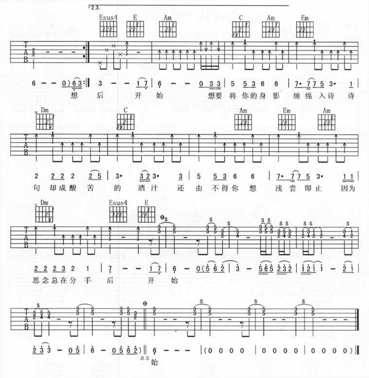 思念总在分手后吉他谱 