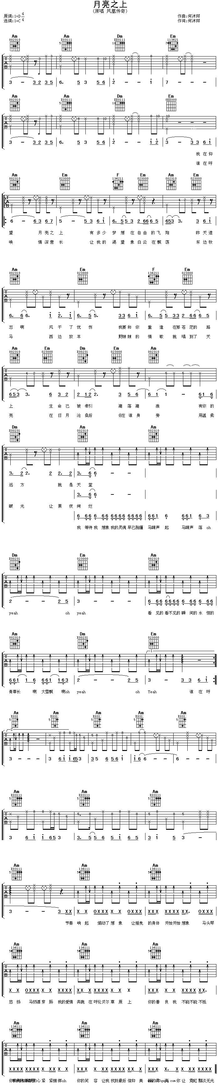月亮之上—凤凰传奇吉他谱 
