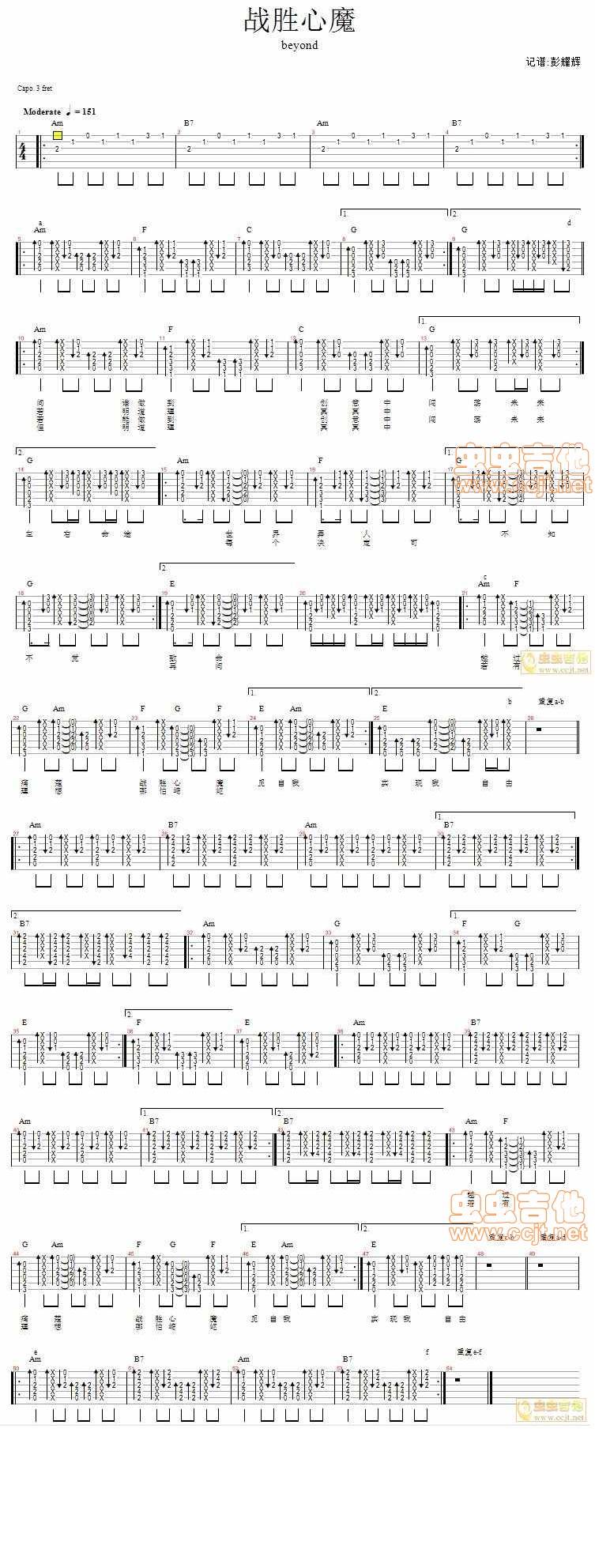 战胜心魔-beyond吉他谱 