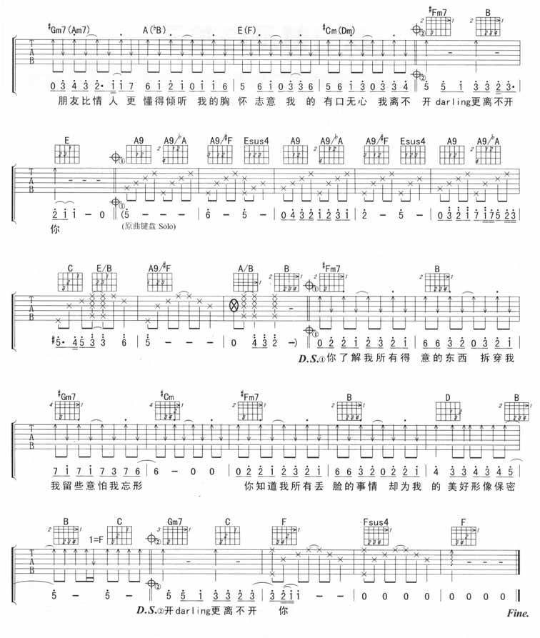 一个像夏天的秋天吉他谱 