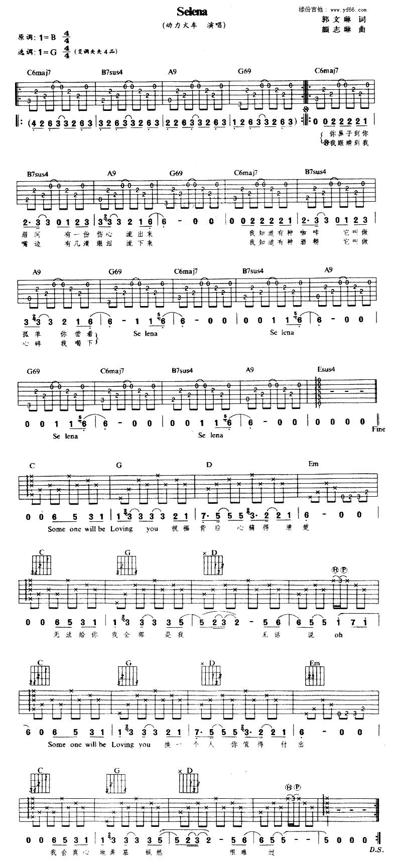 Selena吉他谱 