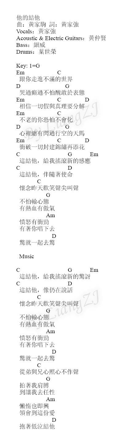 他的结他吉他谱 