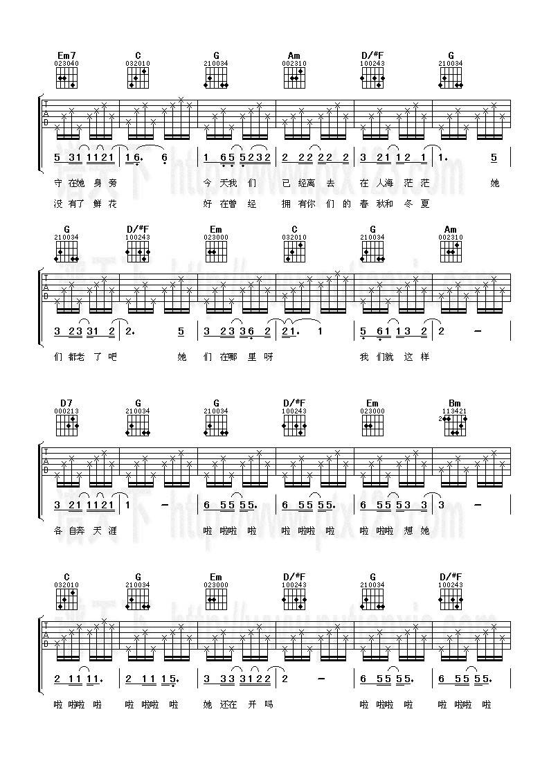 那些花儿吉他谱