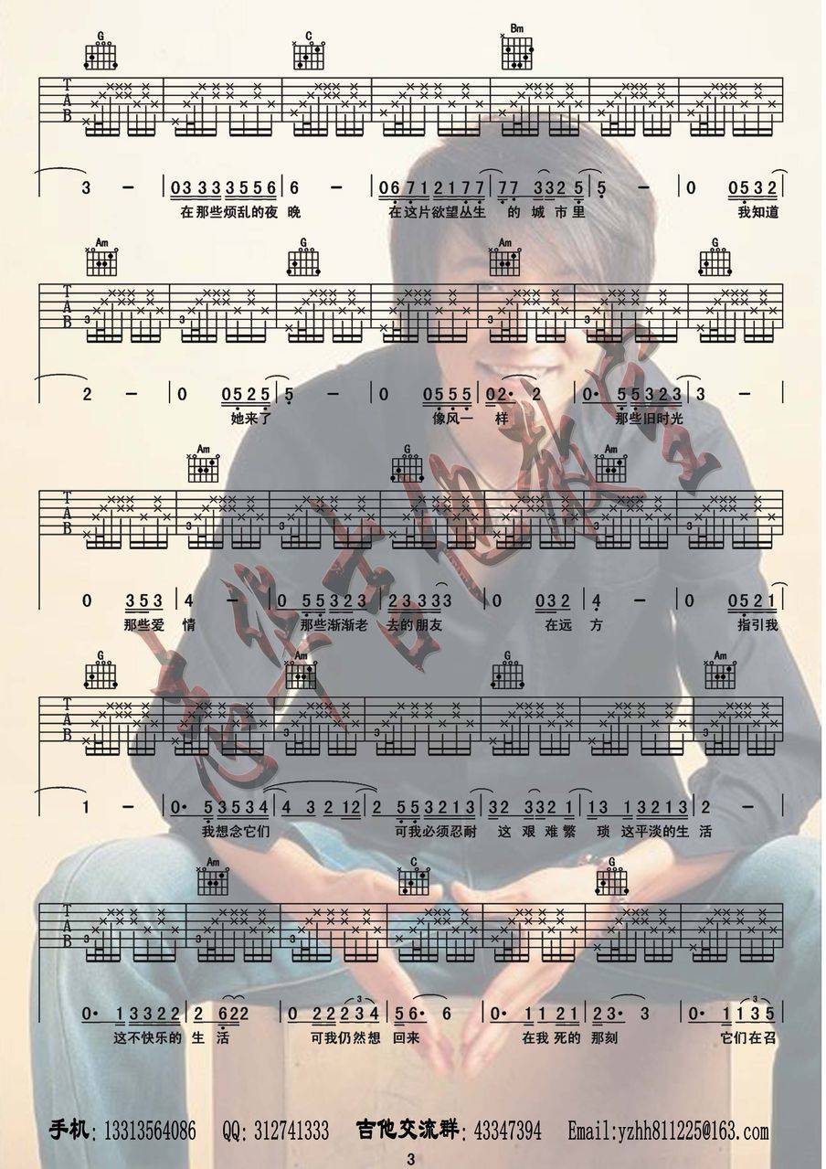 召唤——朴树吉他谱 