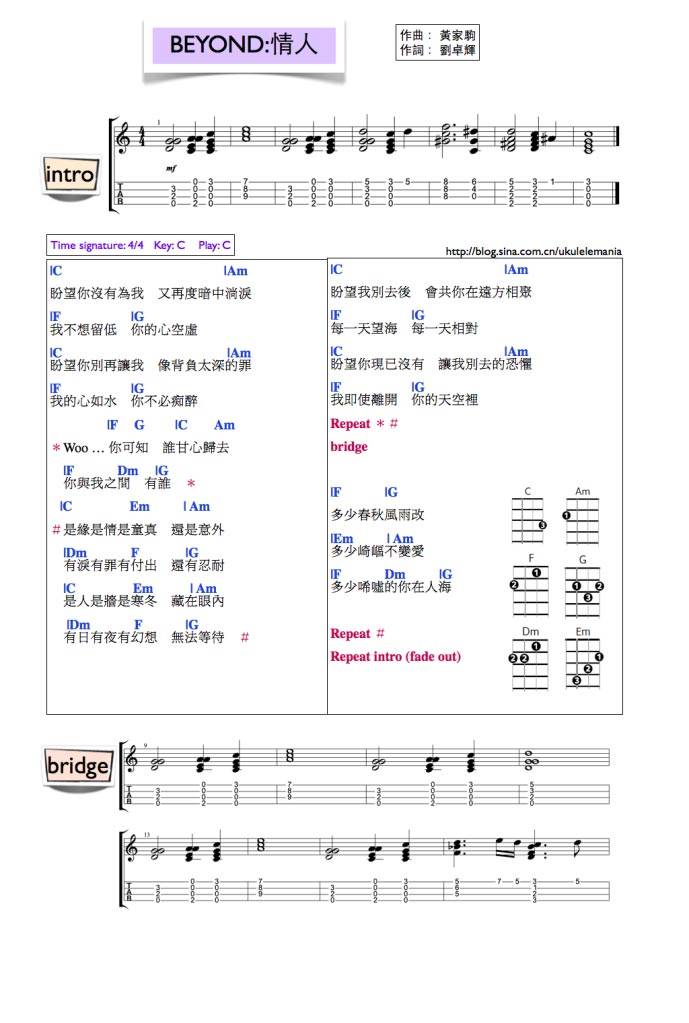情人弹唱谱吉他谱 