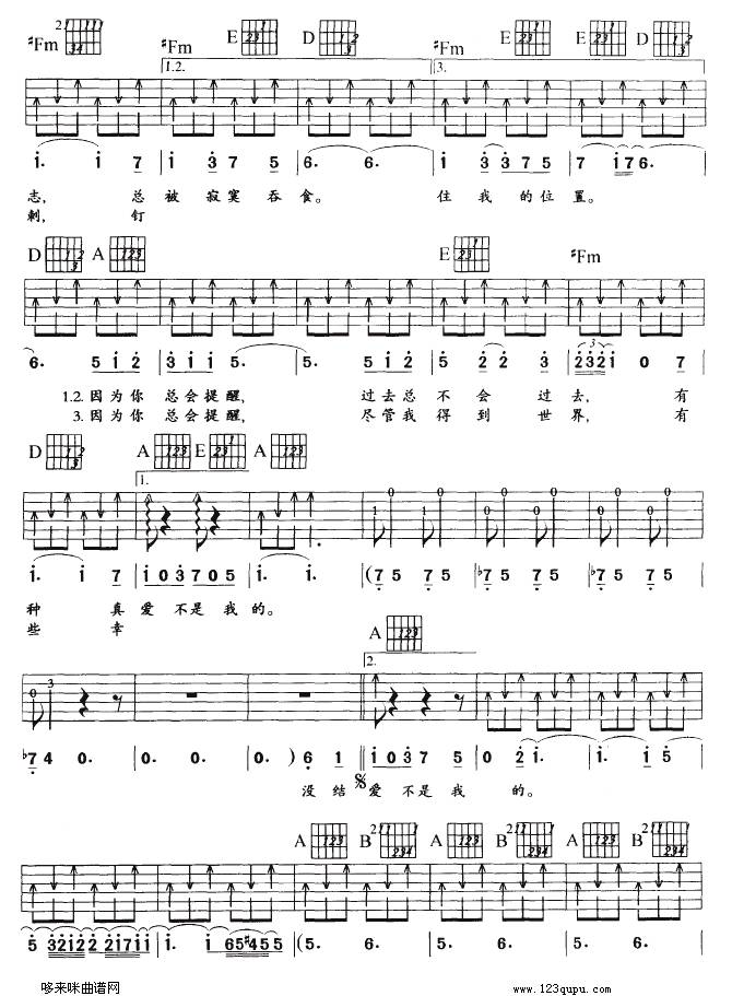 爱（莫文蔚）吉他谱