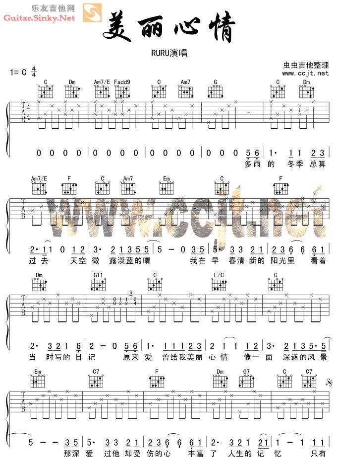 美丽心情 Ver10吉他谱 