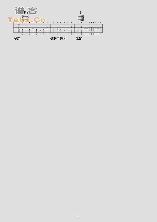 哎呀 经典版	吉他谱 