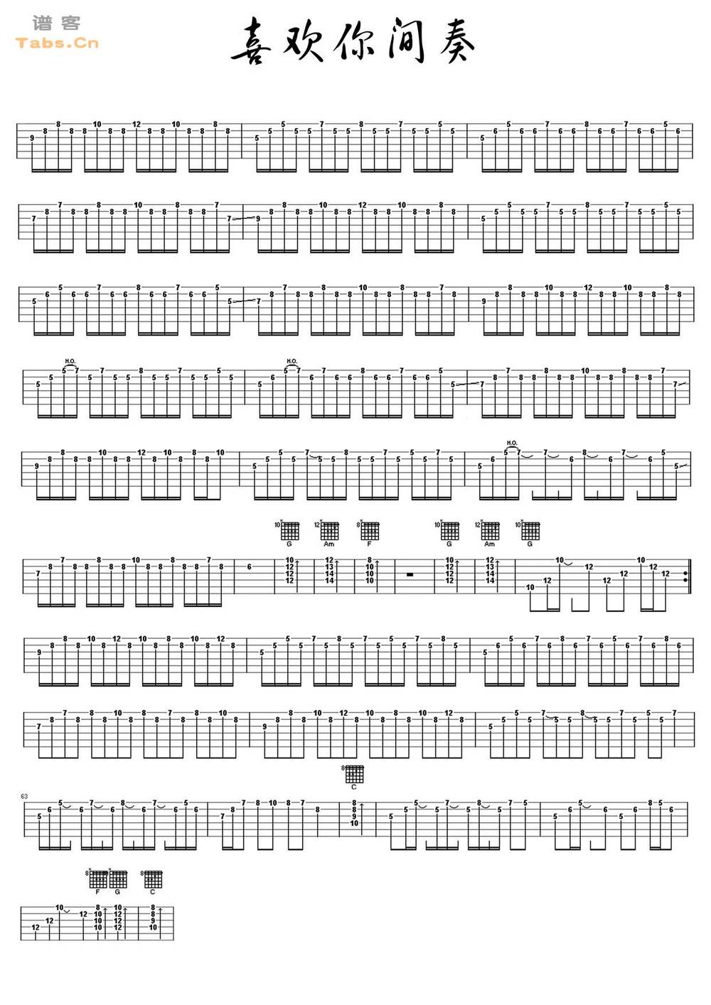 喜欢你间奏 经典版	吉他谱 