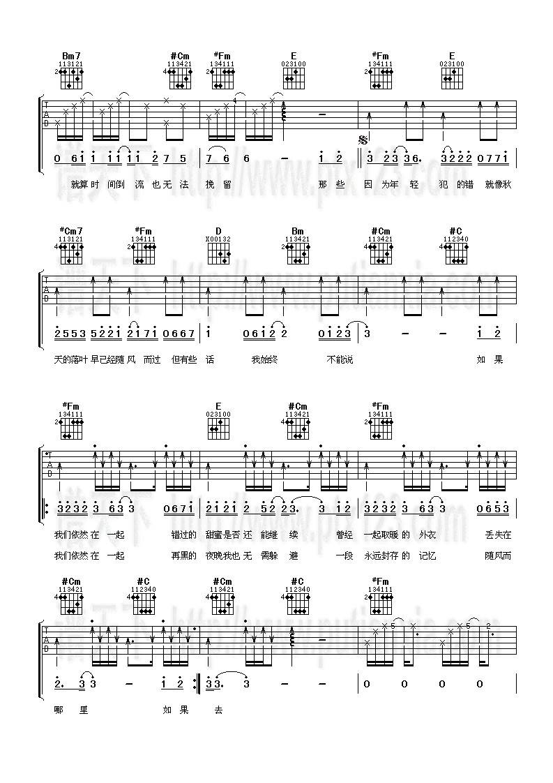 依然在一起吉他谱